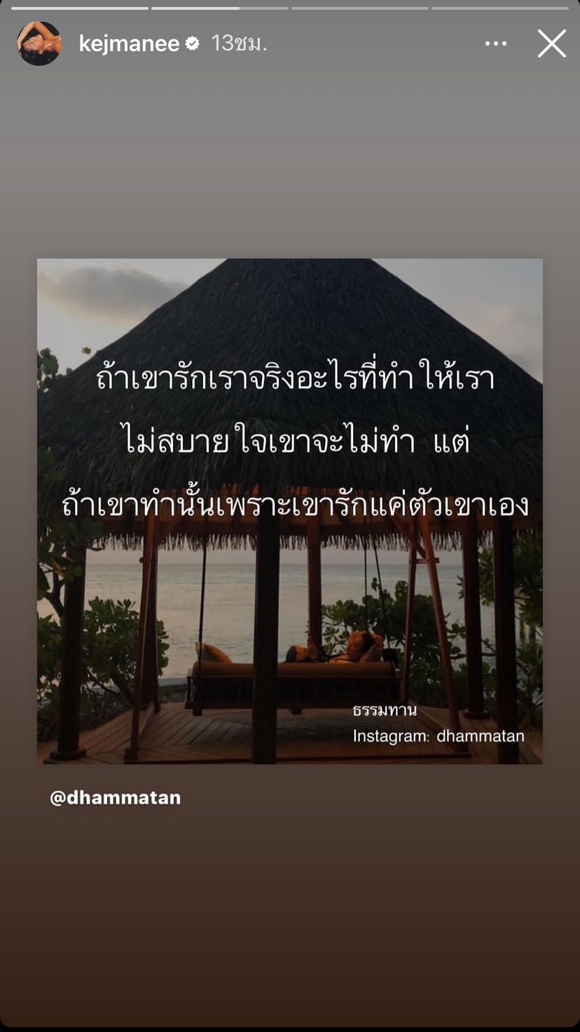 &nbsp;ปิ่น เก็จมณี วรรธนะสิน