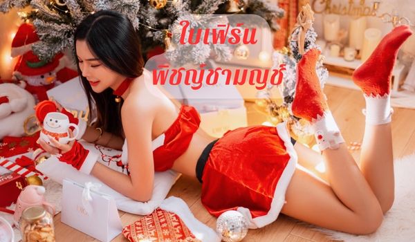 ใบเฟิร์น พิชญ์ชามญช์ Onlyfans