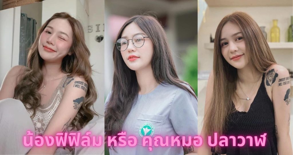 เปิดวาร์ป น้องฟิฟิล์ม หรือ คุณหมอ ปลาวาฬ นางเอกสาว ในเรื่องไทบ้านเดอะซีรีย์