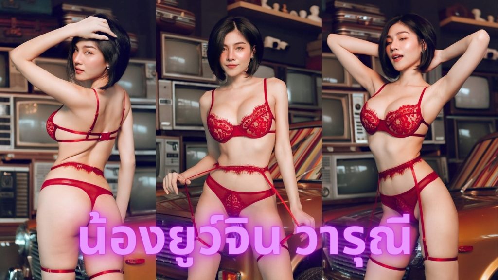 เปิดวาร์ป น้องยูว์จิน วารุณี นางแบบ พริตตี้ สาวสวยผมสั้น สายแซ่บ หุ่นสุดเอ็กซ์ การันตีความน่ารัก