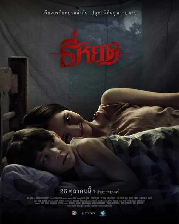 เปิดวาร์ป มิ้ม รัตนวดี ทำความรู้จักสาวน้อยผู้รับบท แย้ม ใน ภาพยนตร์ ธี่หยด 21